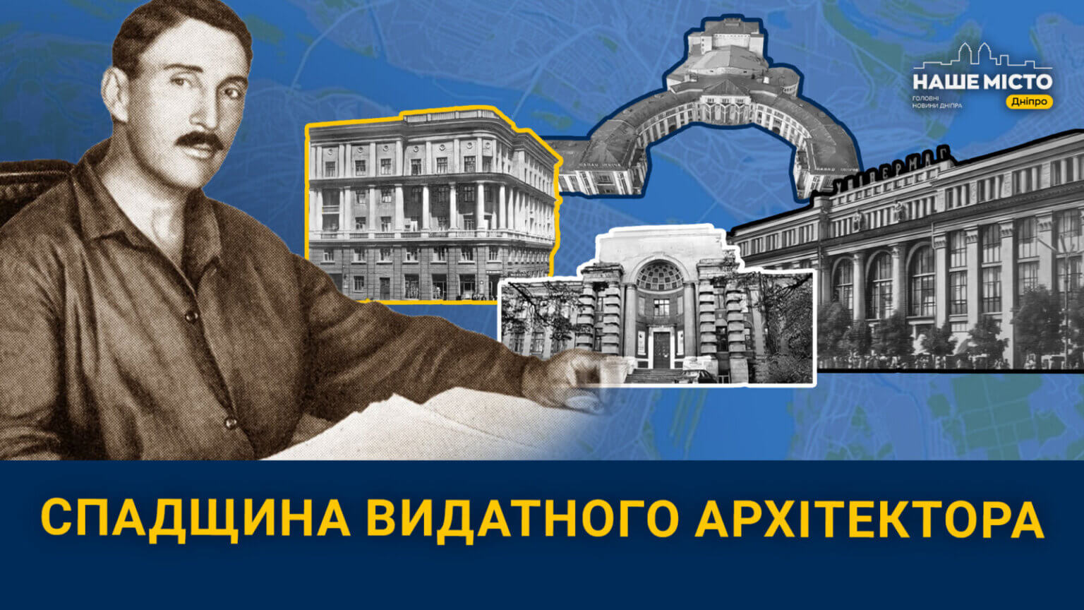 Архітектурні шедеври Красносельського: видатні будівлі, що збереглися у Дніпрі