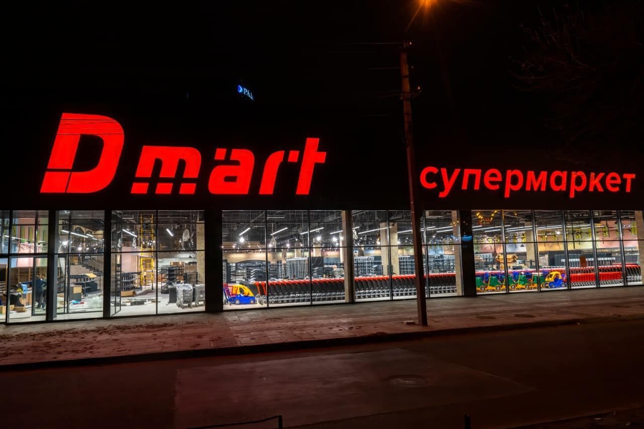 Лучшие скидки в Днепре: какие акционные предложения действуют в “DMart” в июне