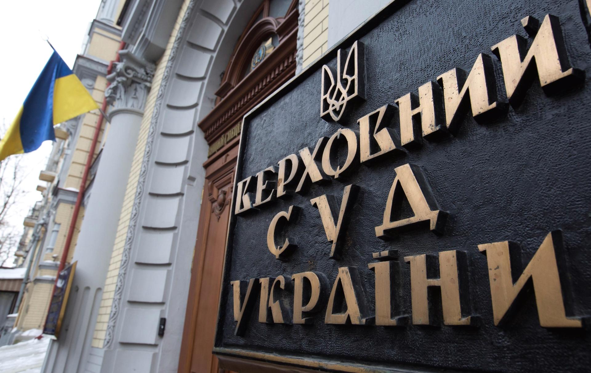 Верховный Суд Украины признал создание Общественного совета при горсовете Днепра законным