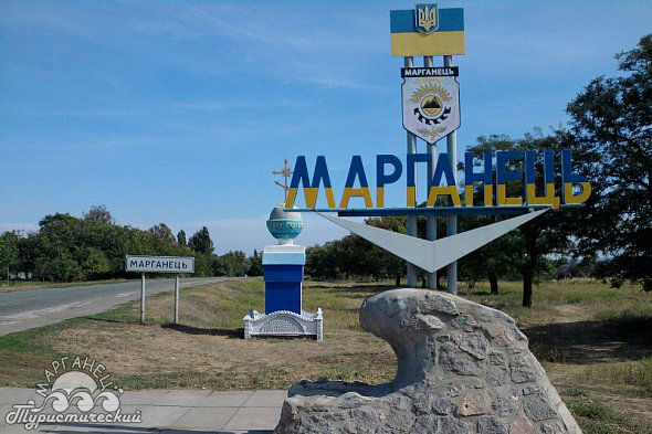 Ворог обстріляв Дніпропетровщину: снаряди впали на територію Марганця