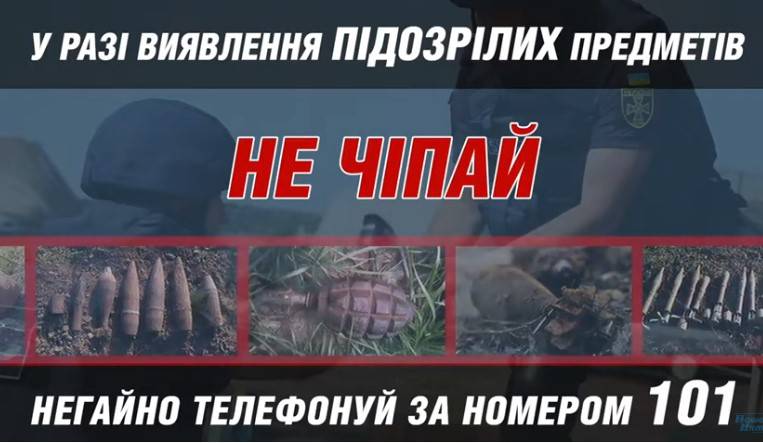 Предупредите трагедию! Поговорите с детьми о том, что делать, если нашли подозрительные предметы (ВИДЕО)
