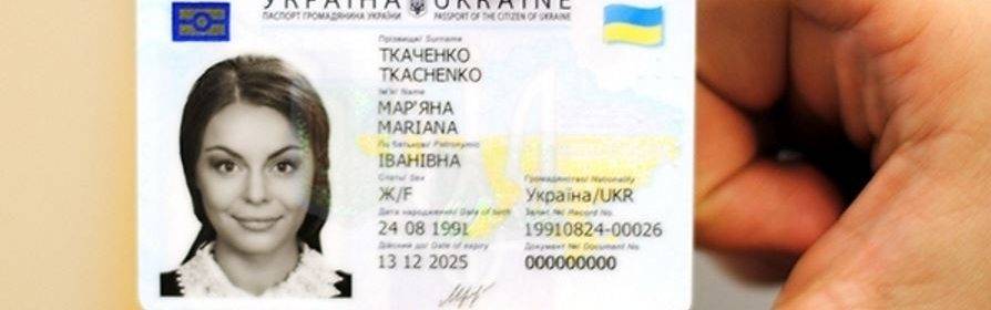Як переселенцю отримати id-картку