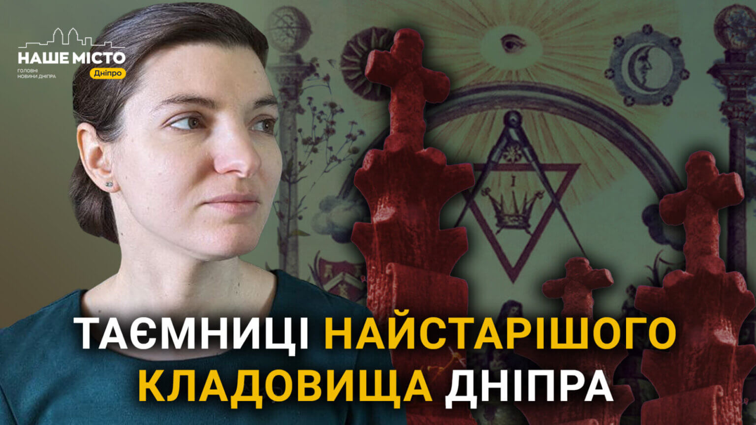 «Могила масона» та міські легенди: таємниці найстарішого кладовища Дніпра