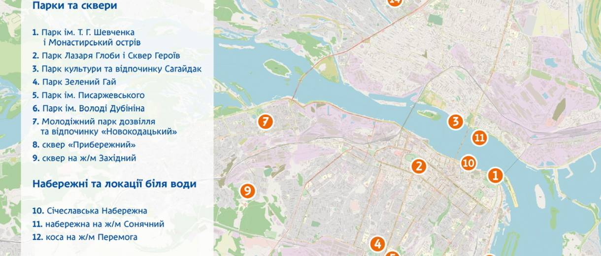 В Днепре создали карту здорового и безопасного отдыха