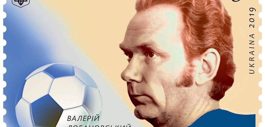 «Укрпочта» увековечила тренера “Днепра”: фото
