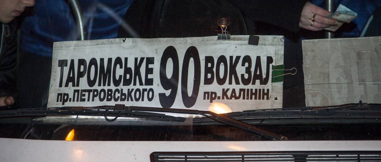 В Днепре призывают снова повысить тарифы за проезд