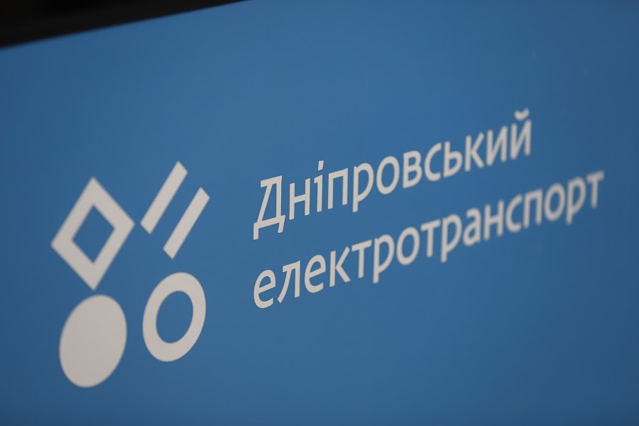 В Днепре по контракту Европейского банка реконструкции и развития сделают ремонт электротранспорта (ФОТО)