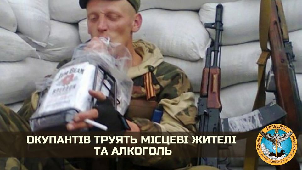 Окупантів труять місцеві жителі та алкоголь: “не бойові втрати”