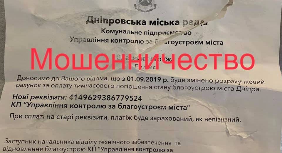 До уваги власників гаражів! Шахрайські оголошення!