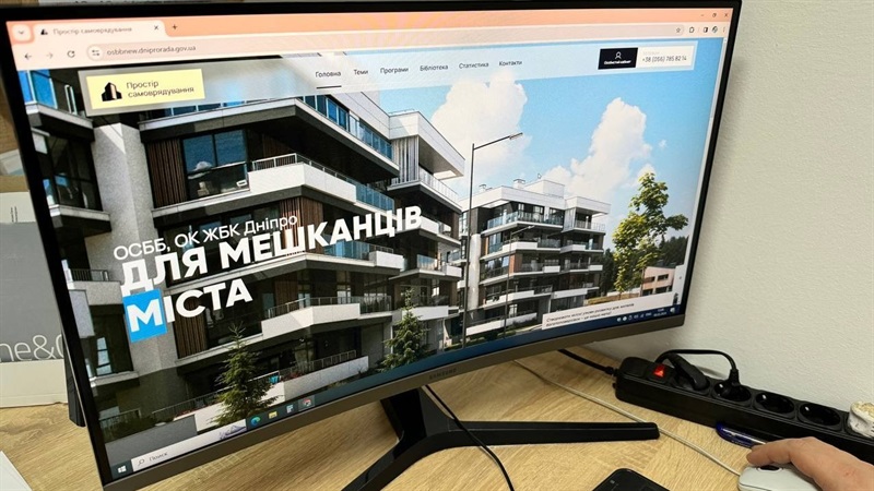 У Дніпрі вперше в Україні можна подати документи на програму співфінансування не виходячи з дому
