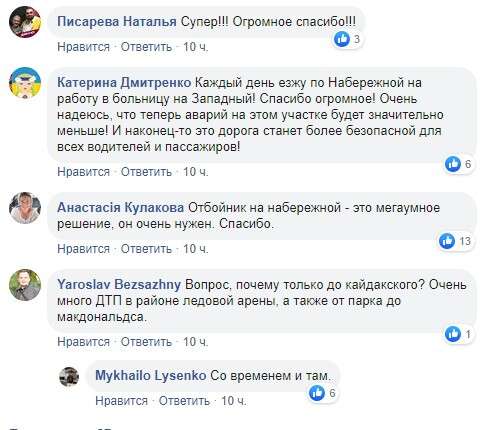 В Днепре устанавливают колесоотбойный брус по новым технологиям (ВИДЕО)