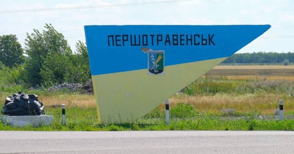 Чи дотримуються карантину в Першотравенську? (ВІДЕО)