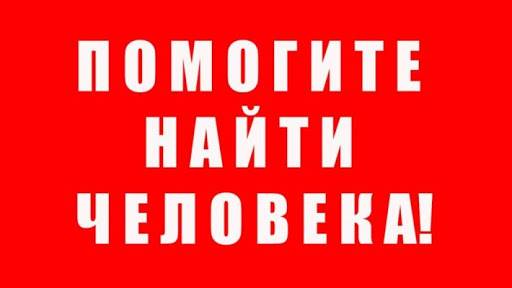 Под Днепром исчез еще один подросток