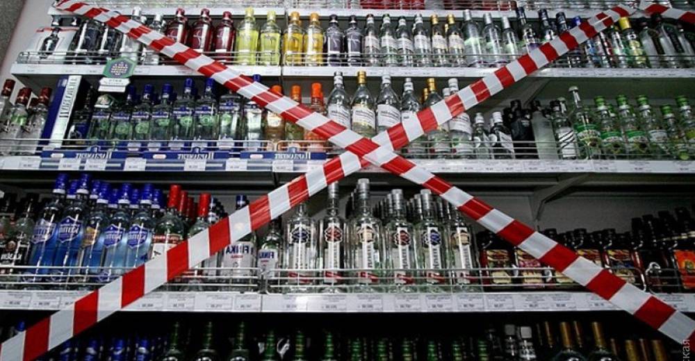 В Днепре запретили продажу алкоголя в ночное время