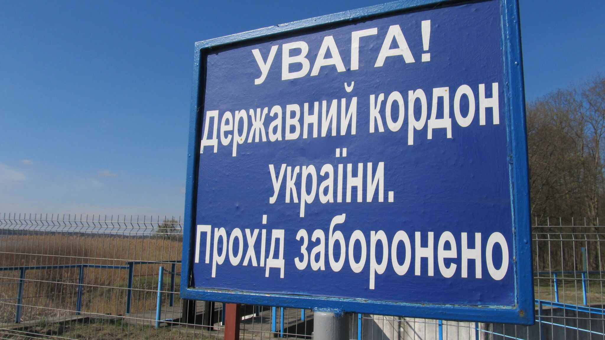 росіяни намагались прорвати кордон на Сумщині