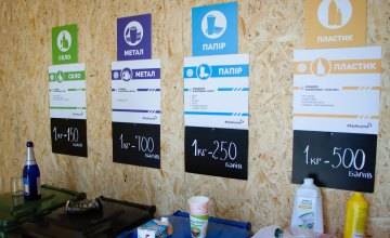 в Днепре открыли первый пункт сортировки твердых бытовых отходов