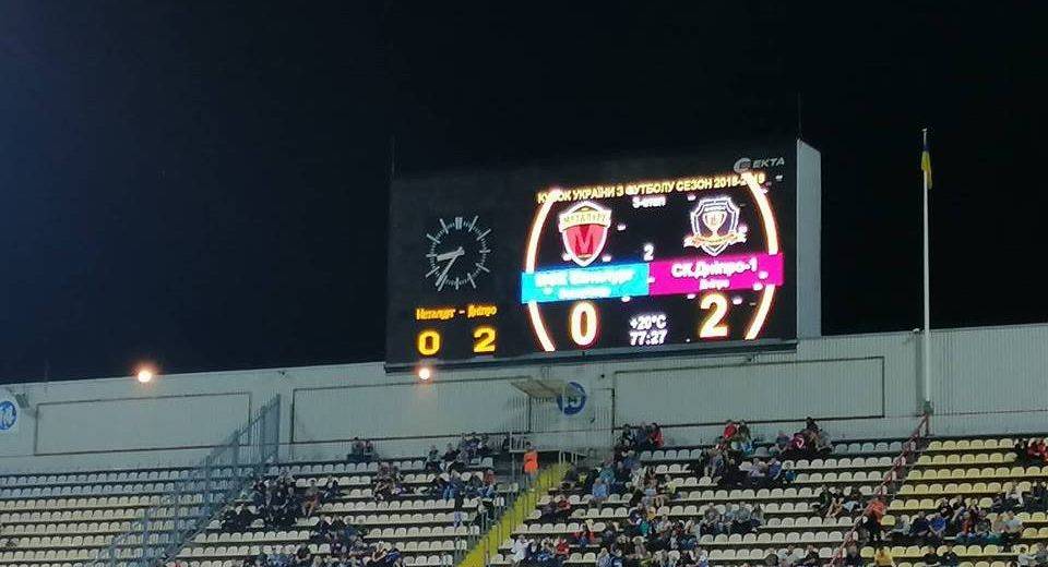 СК «Днепр-1» прошел в 1/16 кубка Украины