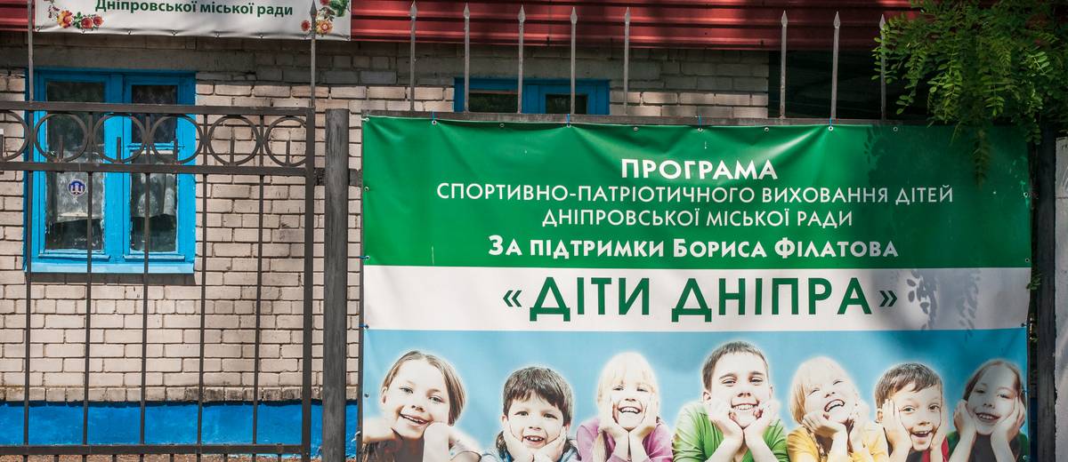 Муниципальный лагерь «Дети Днепра» готовится принять отдыхающих: фото