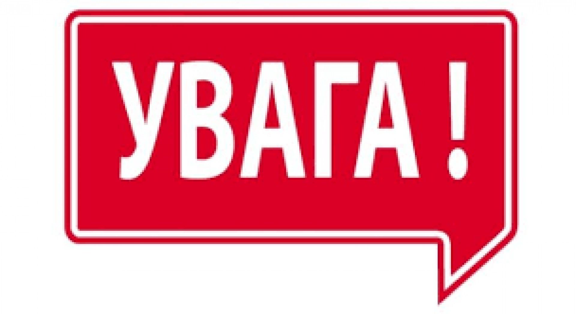 Просять зберігати спокій: на Дніпропетровщині лунатимуть вистріли та вибухи