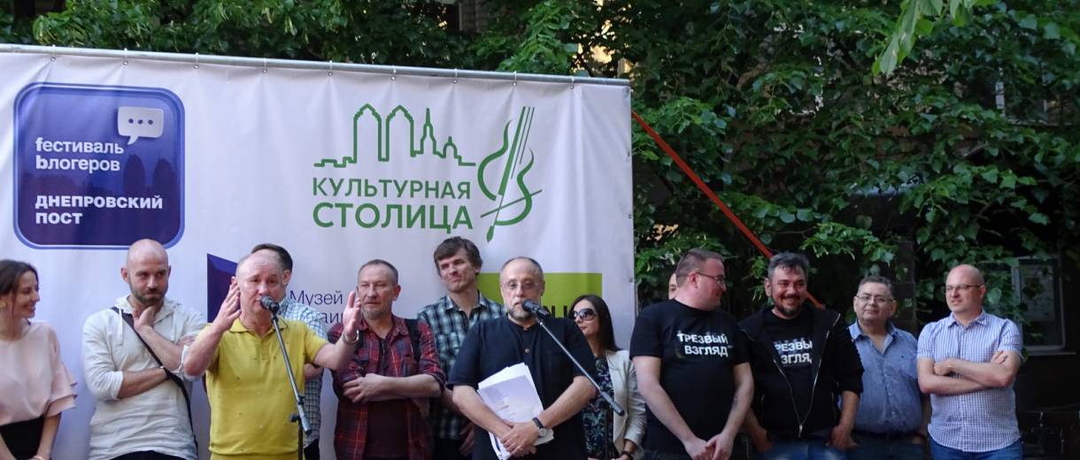 Фестиваль блогеров вновь пройдет в Днепре