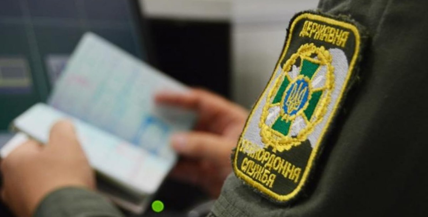 Правила  виїзду за кордон для деяких категорій чоловіків змінено