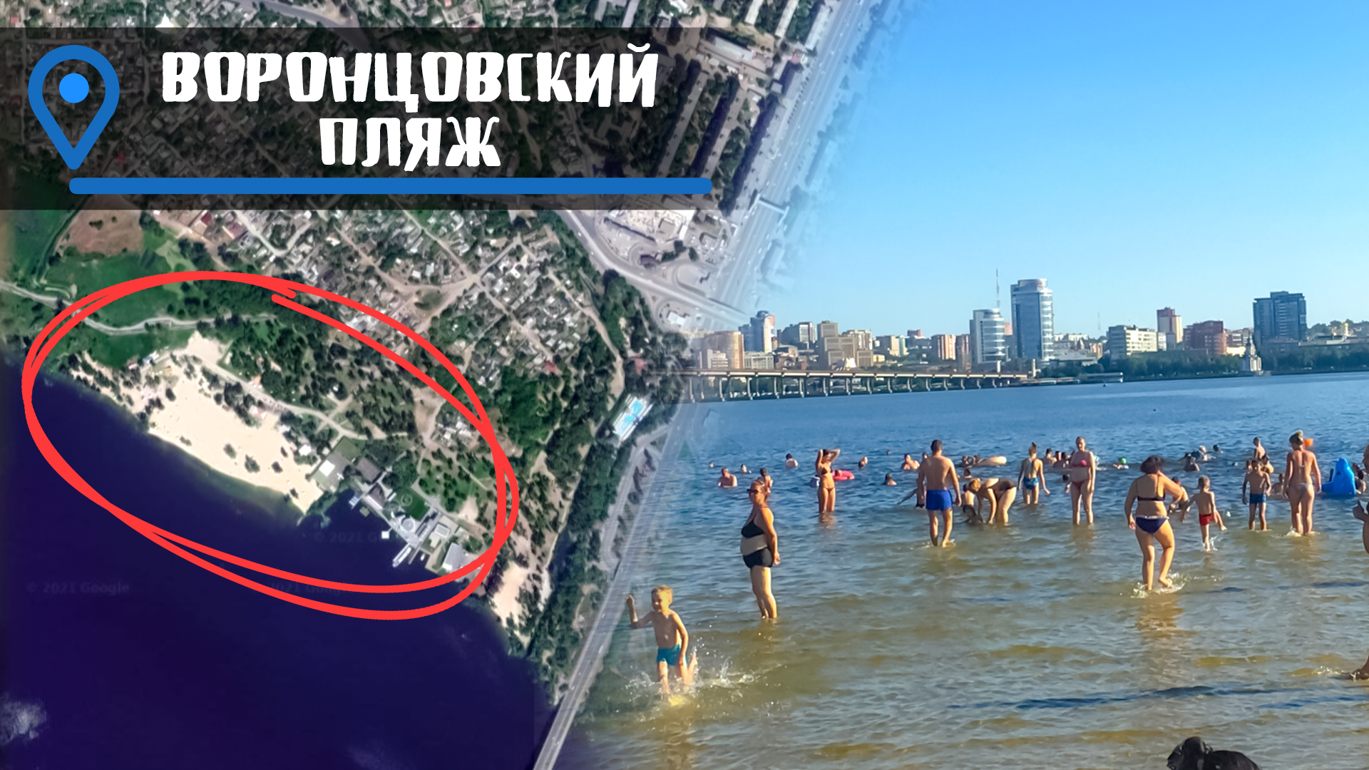 Прогулка по Днепру: Воронцовский пляж (ВИДЕО)
