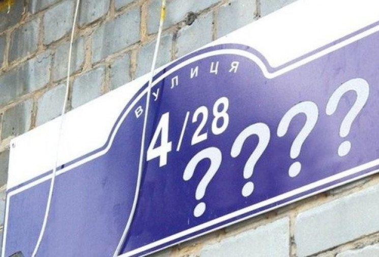 На Дніпропетровщині ще в одному місті хочуть перейменувати вулиці (Список)