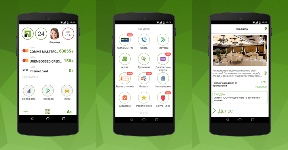 В Днепре запустили возможность покупать проездные на электротранспорт через мобильное приложение