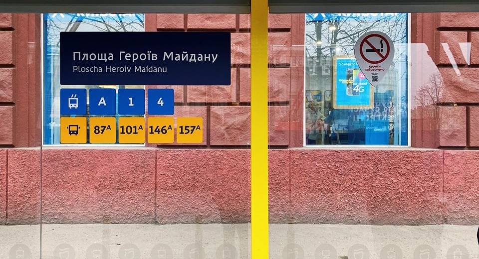 У Дніпрі облаштували нові зупинки транспорту (ФОТО)