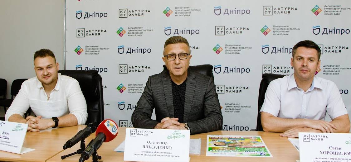 Розважальна програма, жива музика та показ фільмів: У мерії Дніпра розповіли про новий формат проекту «Народна філармонія»