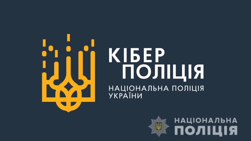 Скопируйте важные файлы! Полиция в Днепре предупреждает о массированной атаке “вируса”