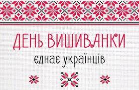 У День вишиванки у Дніпрі відбудеться автопробіг