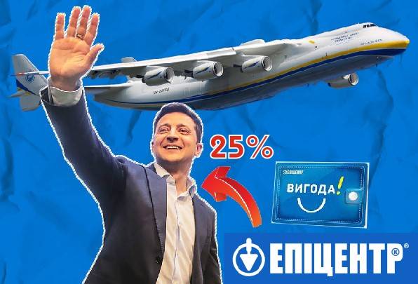 В “Эпицентрах” пытаются наживаться на гуманитарной помощи