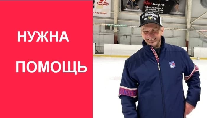 Деньги присылают со всего мира: в Днепре спасают жизнь тренера, который воспитал не одно поколение