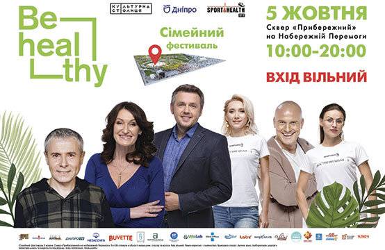 Завтра на фестивале здоровья можно бесплатно пройти ряд обследований и получить консультацию