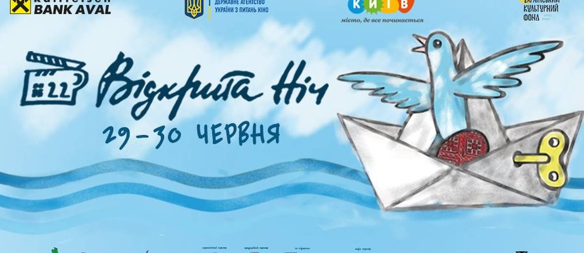 Музей истории Каменского приглашает киноманов на «Открытую Ночь»