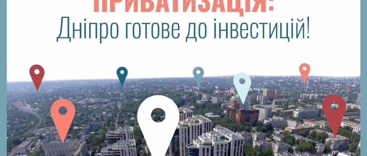 В Днепре на продажу через прозрачные аукционы выставили 62 объекта недвижимости