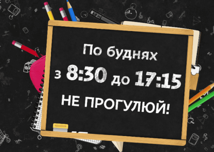 В днепровской “Школе онлайн” стартуют уроки для учеников 3-5 классов (РАСПИСАНИЕ)