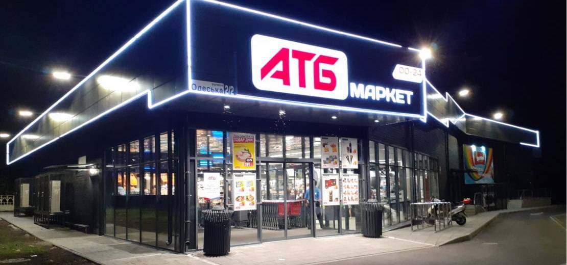 АТБ вводит ограничения на продажу товаров: детали