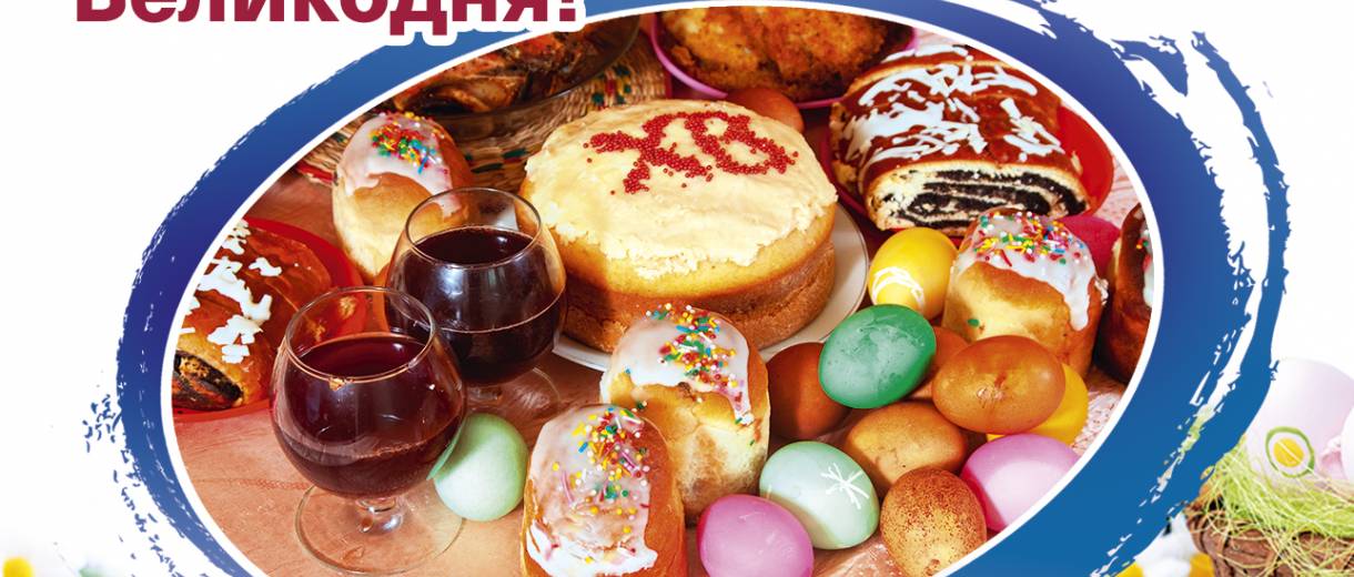 “Даруймо радість духовного єднання”, — Борис Філатов вітає дніпрян з Великоднем