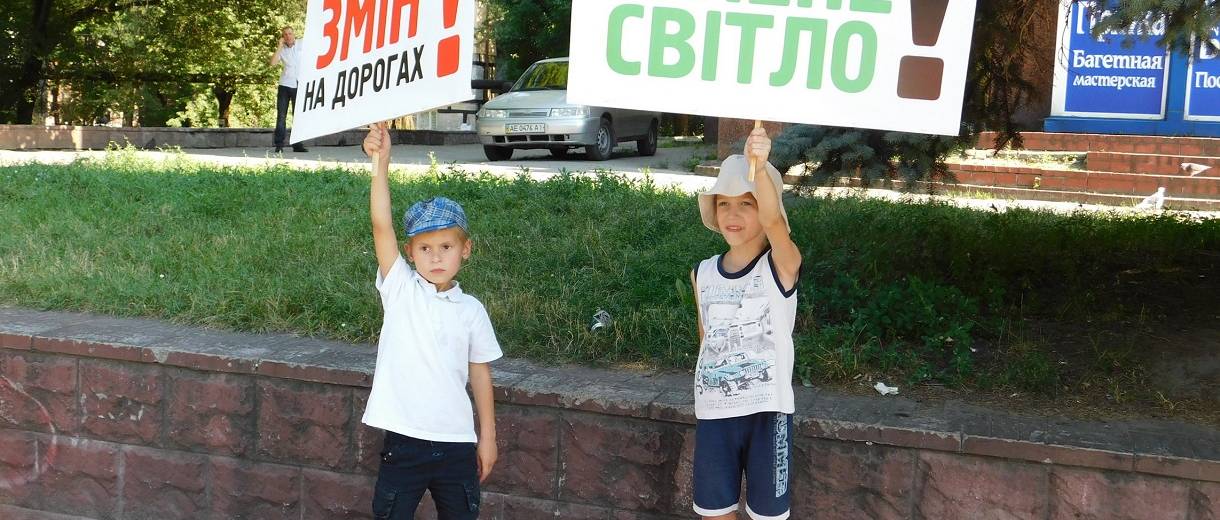 Маленькие днепряне учили взрослых дядей правильно ездить и переходить дорогу