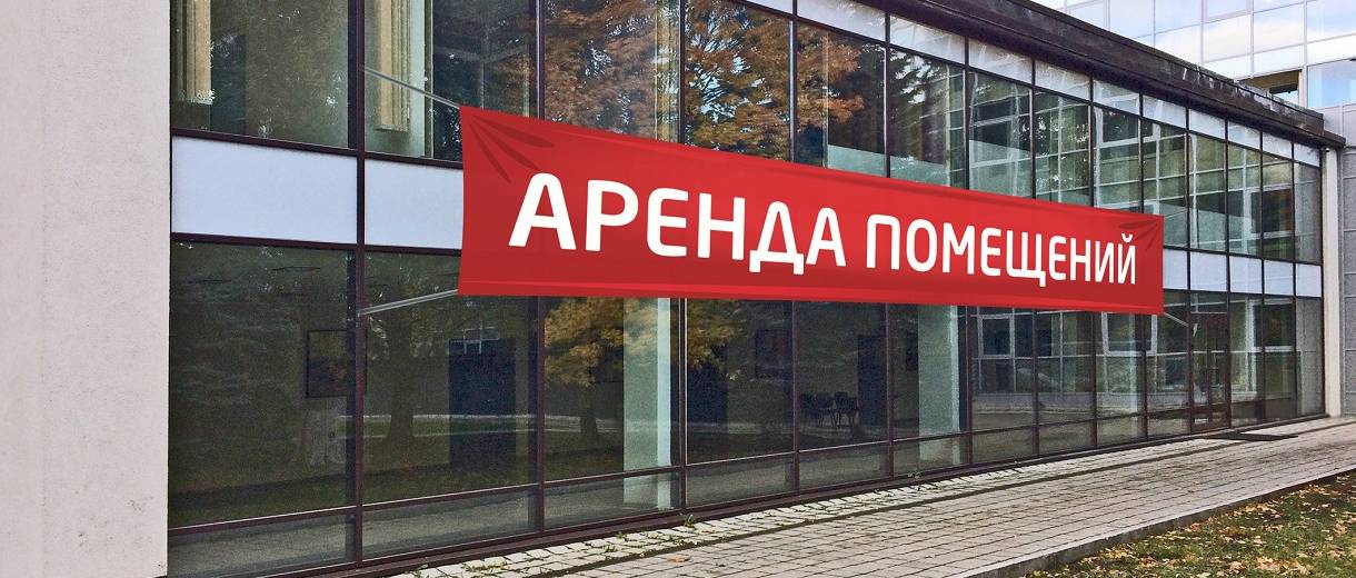 В Днепре поднимут тариф на аренду помещений
