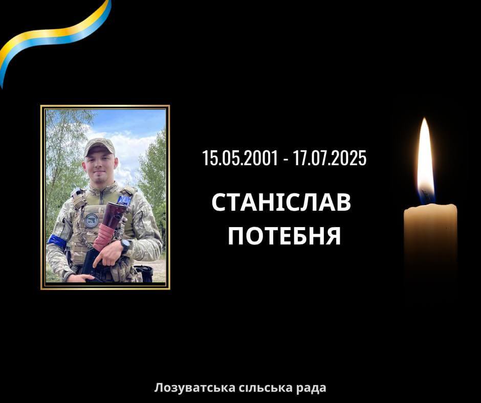Трагедія на війні: загинув 24-річний воїн з Дніпропетровщини