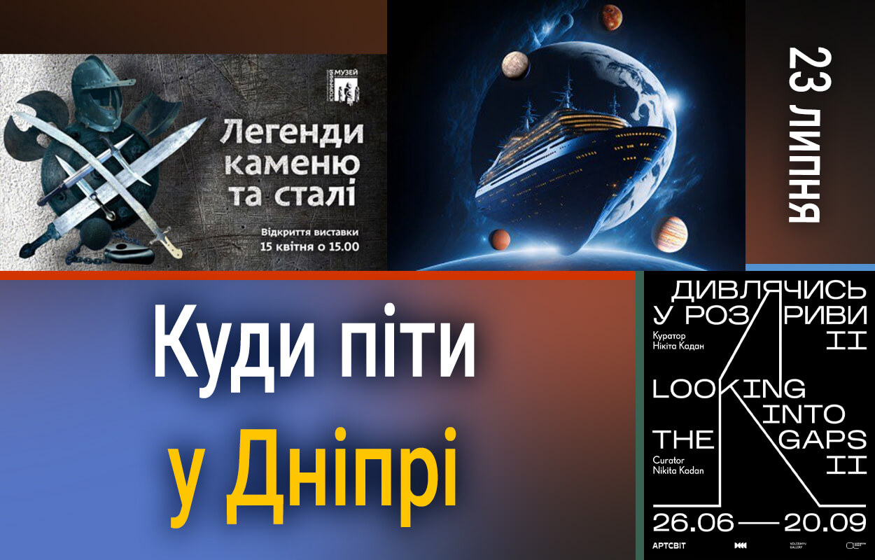 Свіжий відпочинок: час зануритись у літо на лівому березі Дніпра