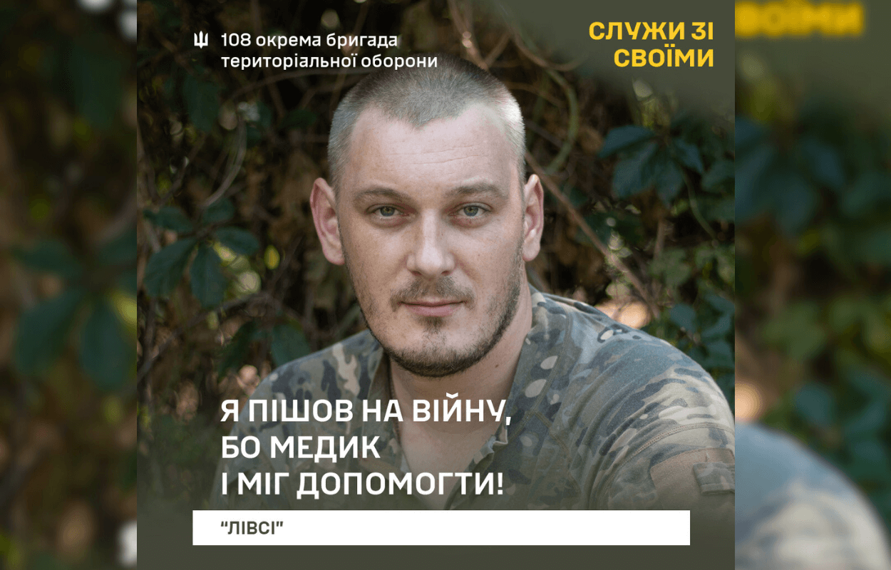 З Дніпра на фронт: історія медика «Лівсі»