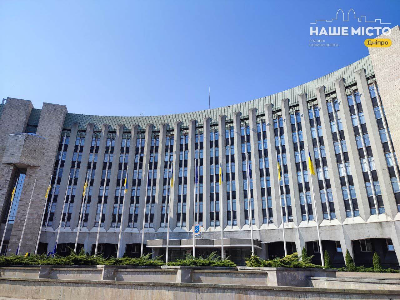 Підтримка ЗСУ і відзнаки освітян: резонансні рішення сесії у Дніпрі