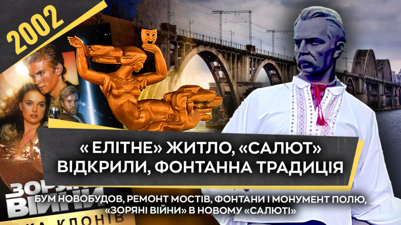 Перший будівельний бум після «лихих 90-х» та відкриття кінотеатру «Салют»: як це було у Дніпрі