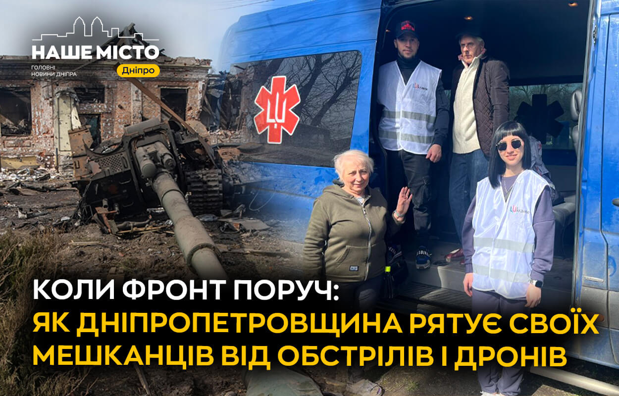 Дніпропетровщина бореться з наслідками обстрілів: евакуація та гуманітарна допомога