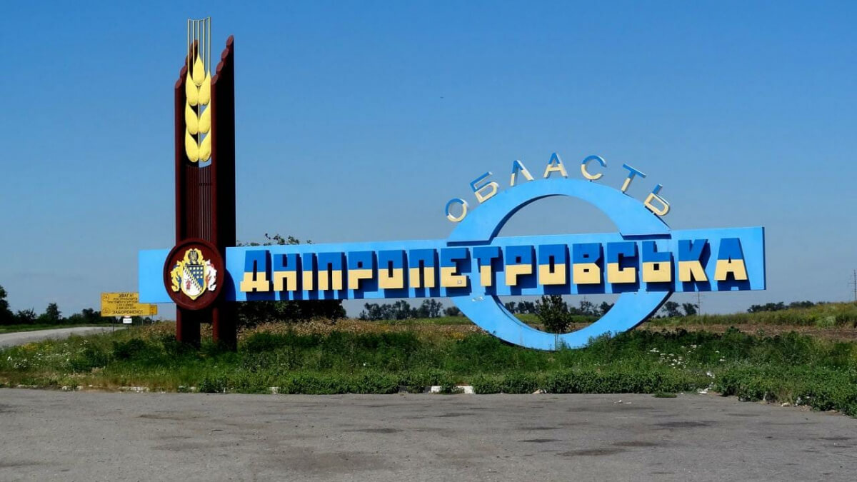 Перейменування Дніпропетровської області відкладено