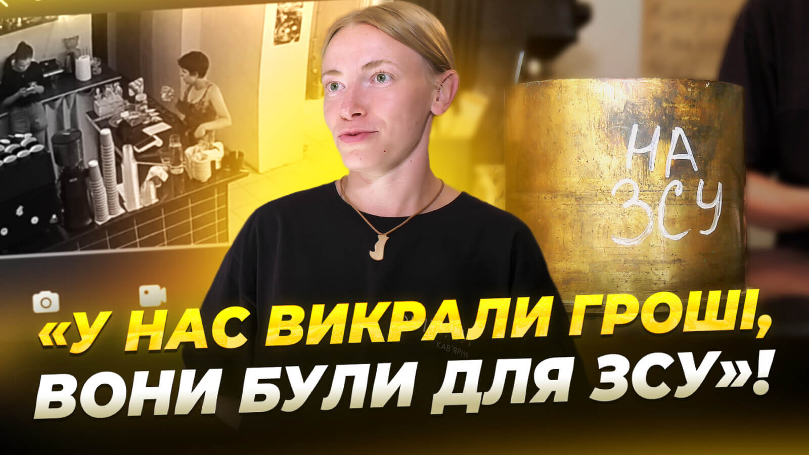 У Дніпрі жінка викрала гроші зі скарбнички для ЗСУ